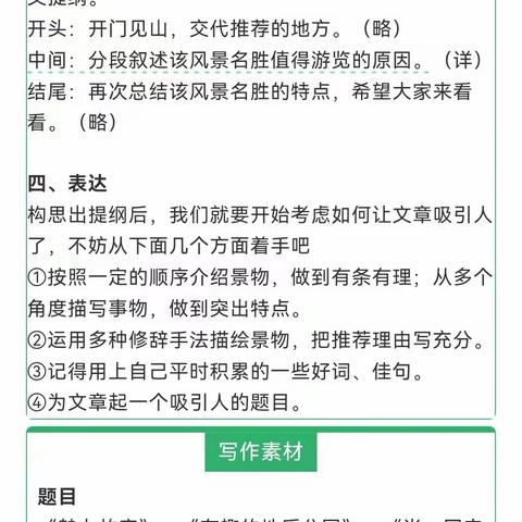 X2016 四上 1、2周小结