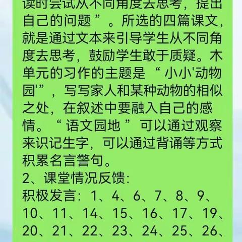 X2016四上  第三周小结