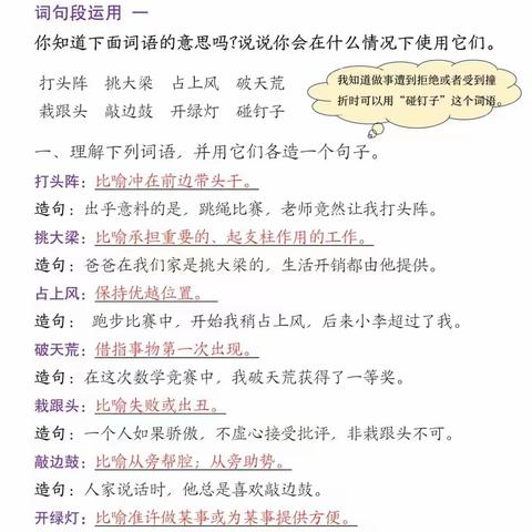 X2016四上  第14周小结