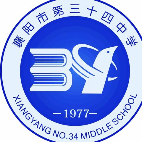 调研春风沐春华 教学督导促成长- - 襄阳市第三十四中学教学督导工作纪实