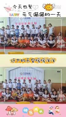 2023年春季学期小一班第十七周成长记录