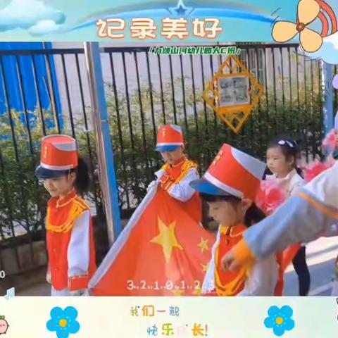 【育蕾幼教】育蕾明珠幼儿园2023年秋季学期中一班第14周成长记录