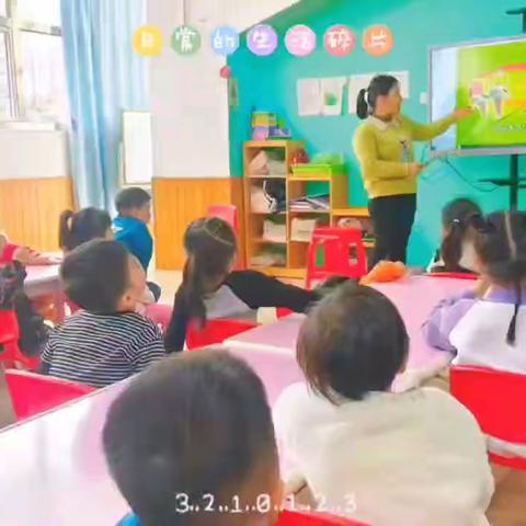 育蕾明珠幼儿园秋季学期中一班幼儿第二十周成长记录