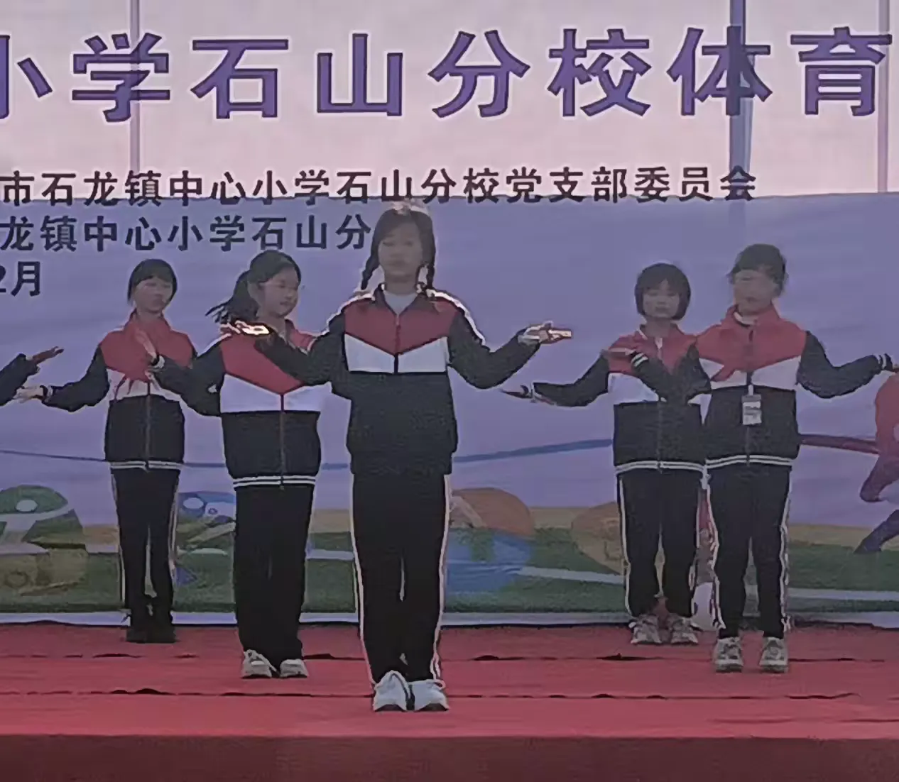 简篇-阳光运动展风采 五育融合助成长
——桂平市石龙镇中心小学石山分校体育艺术节