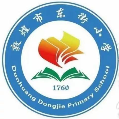 东街小学二年级五班我们的美术社团