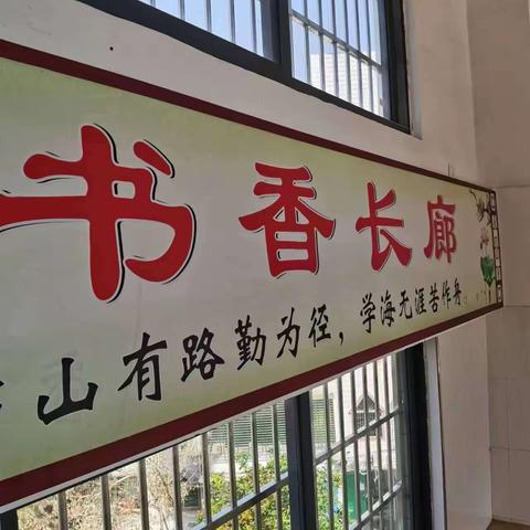 琼中县第二小学班级阅读活动