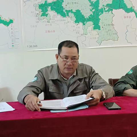 毛阳管理站开展森林防火工作部署会议