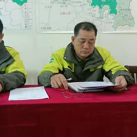 毛阳管理站12月工作例会