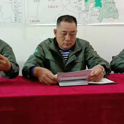 海南热带雨林国家公园管理局五指山分局毛阳管理站2025年1月份工作例会