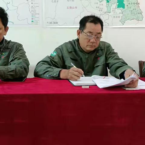 海南热带雨林国家公园管理局五指山分局毛阳管理站2025年2月份工作例会