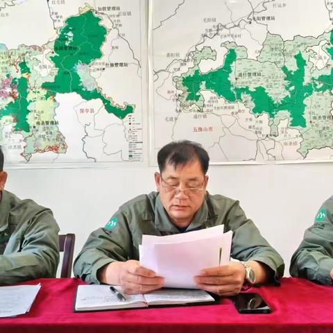 毛阳管理站 2026年1月份工作例会