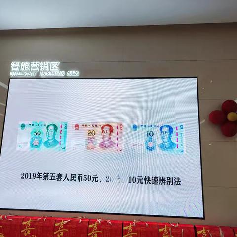 邮储沭阳县扎下镇营业所人民币鉴伪知识普及