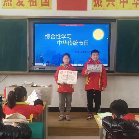 了解中华传统节日 弘扬中华传统文化——302班举行“中华传统节日”综合性学习活动展示
