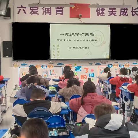 “我们是小小书法家”