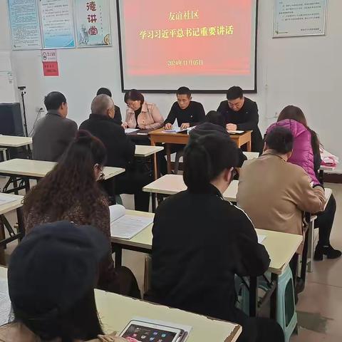 学党风党纪，强使命担当-前进街道友谊社区召开十一月份主题党日活动