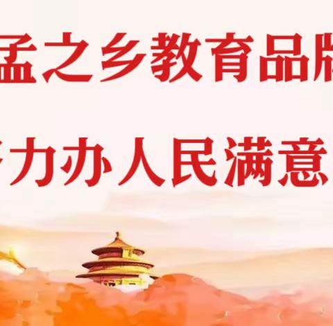 【家校合作】润心赋能，共育未来——拳铺中学2023-2024学年初期家长会