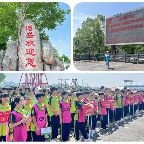 沉浸式研学体验，解锁成长新视角——记安正学校五年级博盛生态园探索之旅