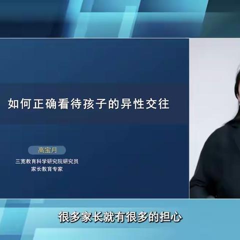 2025级21班三宽教育