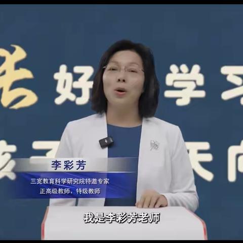 2025级21班三宽教育