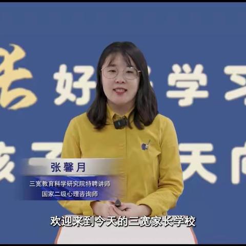 2025级21班三宽教育