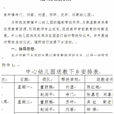 “共成长  齐奋进”家长半日观摩活动