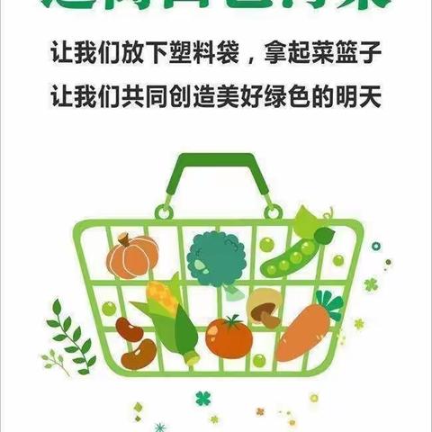 海口市美兰区白沙门幼儿园中海分园的美篇《环保禁塑，从我做起》