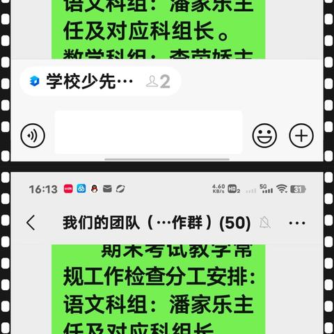 以检查促规范，以规范促提升 ——徐闻县第八小学教学常规工作检查汇报