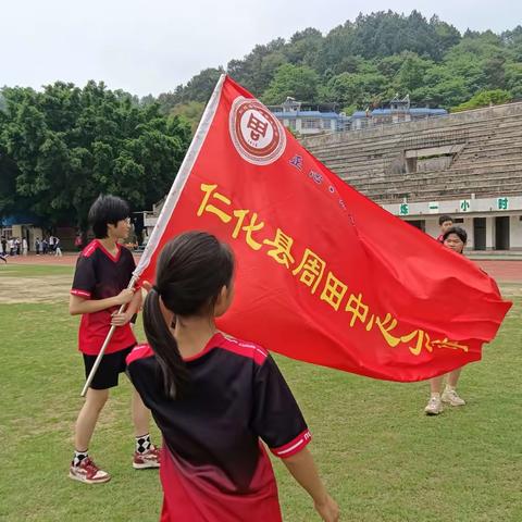 喜报，我校荣获县田径运动会小学组团体总分第三名！