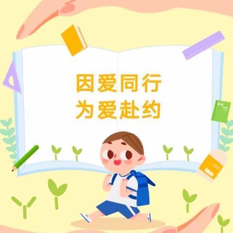 【龙泉幼教•微家长会】因爱同行  为爱赴约——龙泉街道中心幼儿园开展学期末微家长会暨家长开放活动