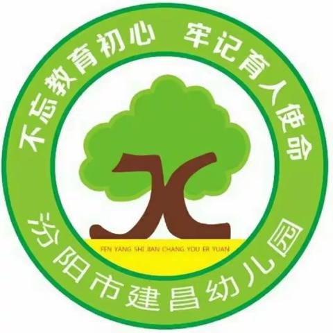 建昌幼儿园“情系幼教，凝聚师魂”师德师风演讲比赛——五四青年节专题活动