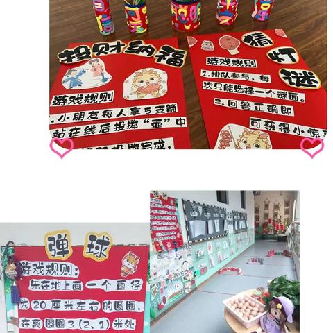 建昌幼儿园迎新年系列活动之 “扬民俗  品年味”游园活动