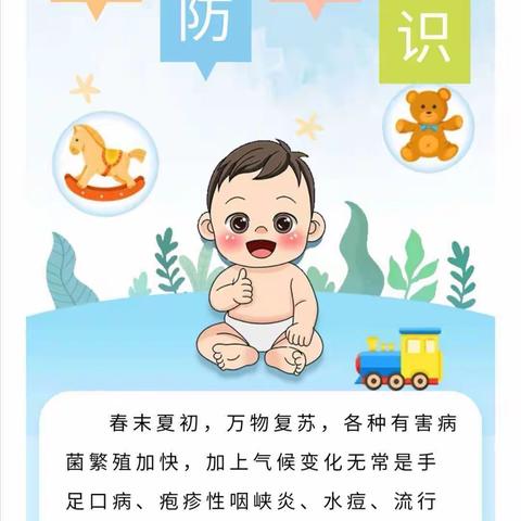 徐矿城幼儿园——秋季传染病预防知识