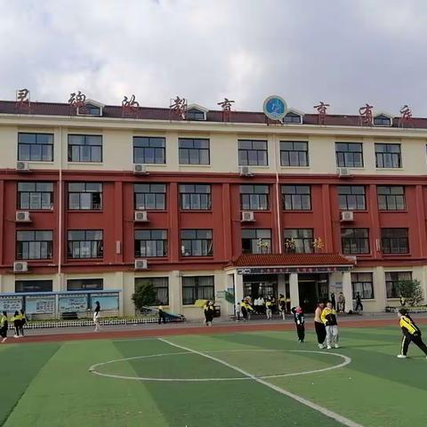 全环境立德树人‖凝心铸魂，砥砺奋进 ——光明路街道沙河子小学开学前致家长的一封信