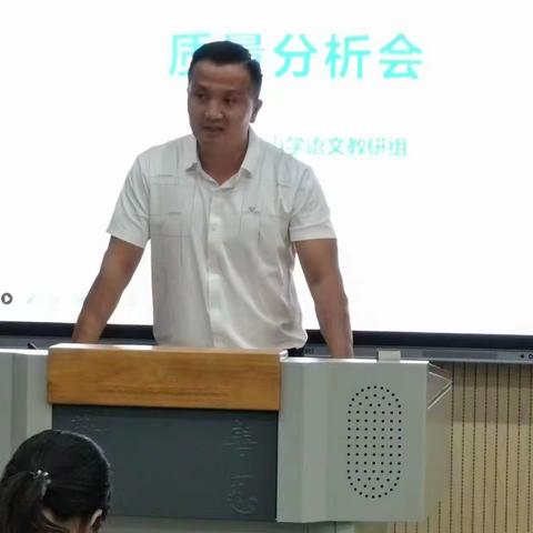 光明路街道沙河子小学质量分析会