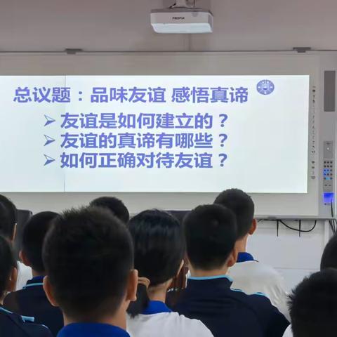 大中小学思政一体化——2024年静海区青年教师亮相课