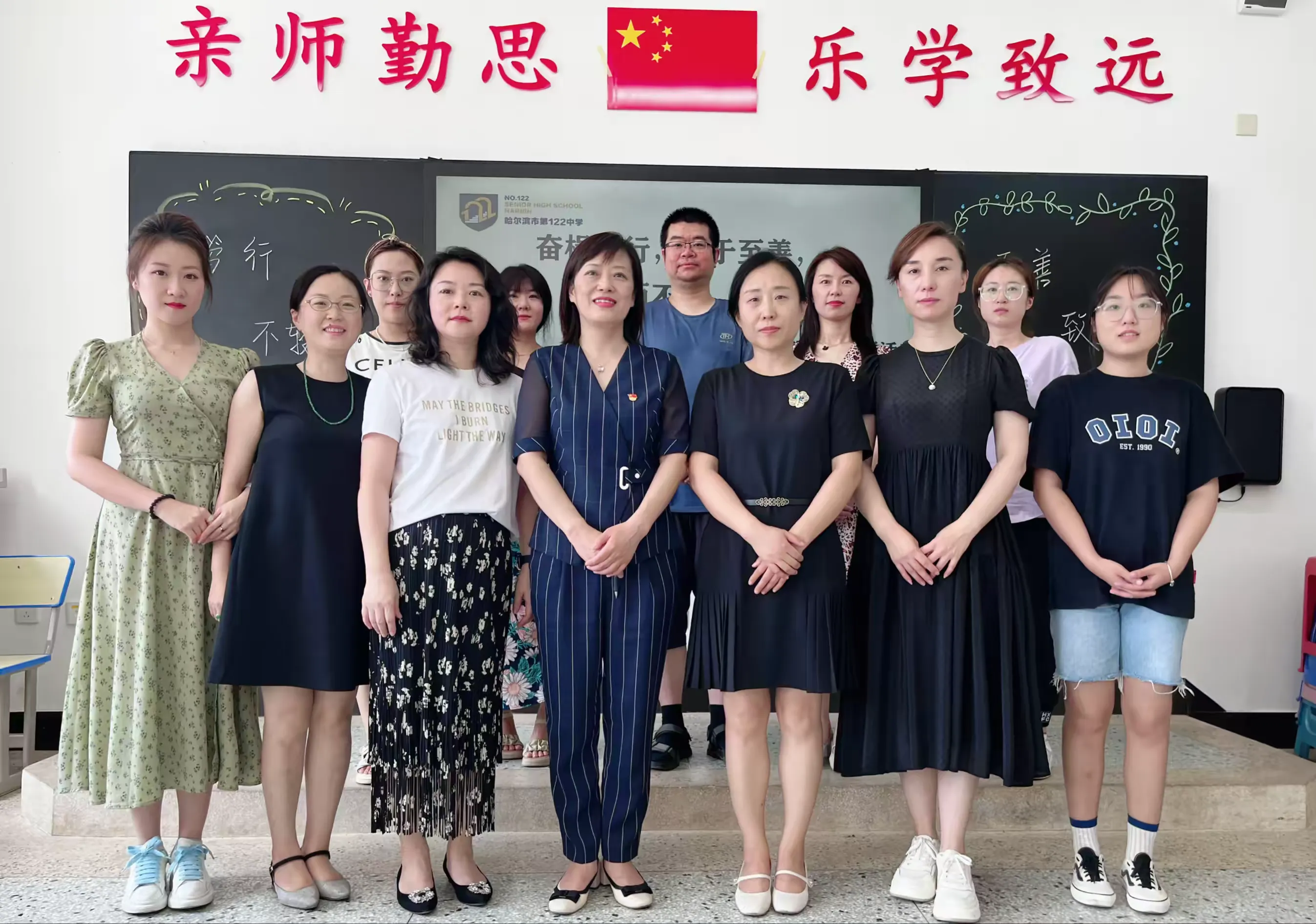 简篇-“奋楫笃行,臻于至善;行而不辍,履践致远”——哈一二二中学校政治组教研活动