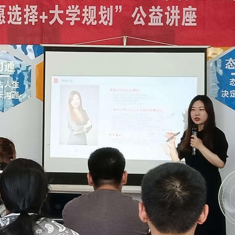 国网莱州市供电公司开展“志愿选择+大学规划”公益讲座活动