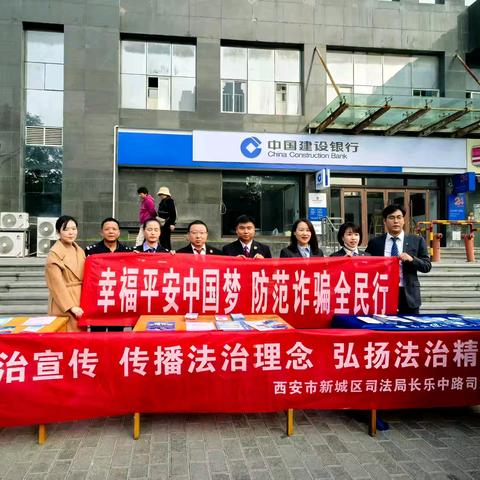 长乐中路街道联合多部门开展平安建设普法宣传活动