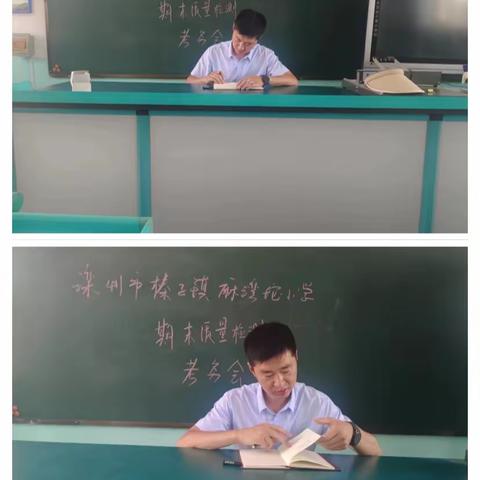 以考促学，提质增效 麻湾坨小学提高教学质量（六）