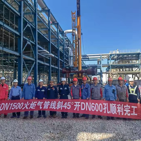 中化泉州石化3802单元火炬气线带压开孔圆满成功