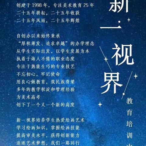 新一视界【英才少年】基础部秋学期9月份作品欣赏1