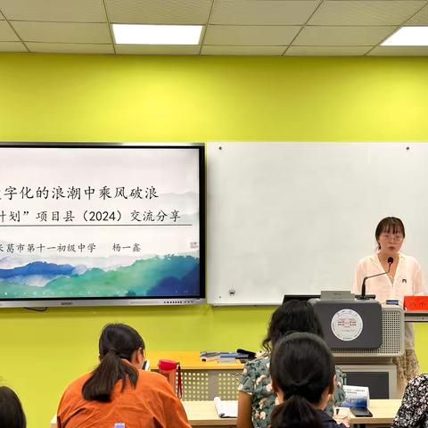 解新课标命题密码，启教学思考之门——2024河南省长葛市初中数学骨干教师培训项目（十四）