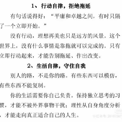 第三周——好习惯和需要调整的地方。