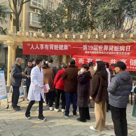 【我为群众办实事】未央宫街道金仕华城社区开展义诊活动