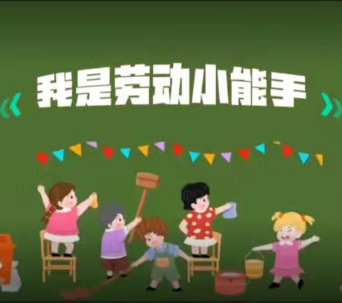 1-2年级【如何刷牙、洗脸】龚家湾第二小学“我是劳动小能手”劳动教育系列课程