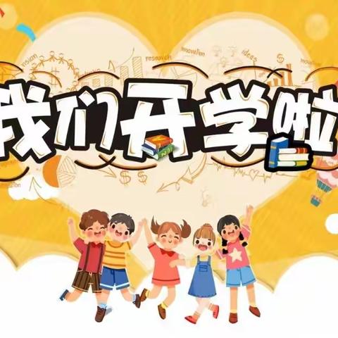 【开学典礼】幸福开学季，喜迎开学礼——下湾镇邓明小学举行2023年秋季开学典礼