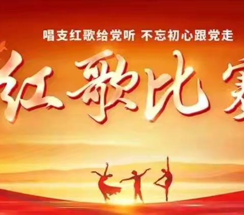 高昌区第五小学教育集团巴达木分校—“嘹亮红歌·礼赞祖国”红歌比赛