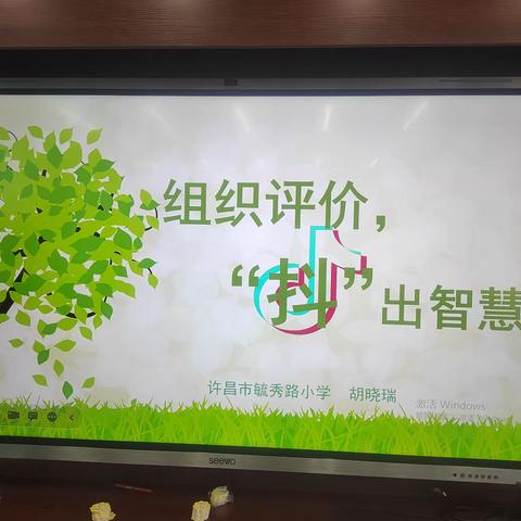 课堂教学组织与评价课例切片式分析             ——启航班7月8日学习纪实