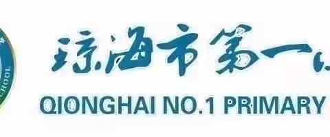 情暖送教 向美而行——琼海市关于“国培计划（2021）”2023年度送教到白沙思源学校的活动