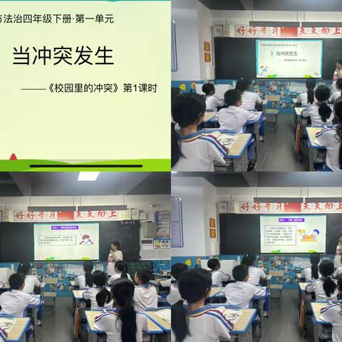 《正确认识广告》教学简报